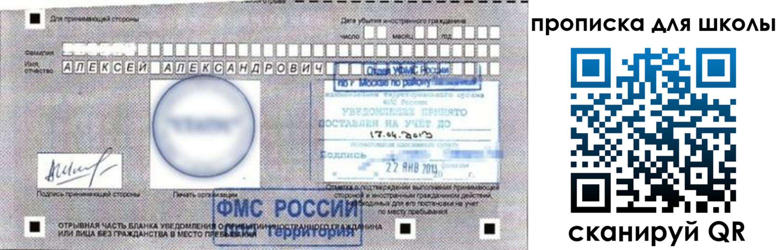 прописка регистрация в Мантурово