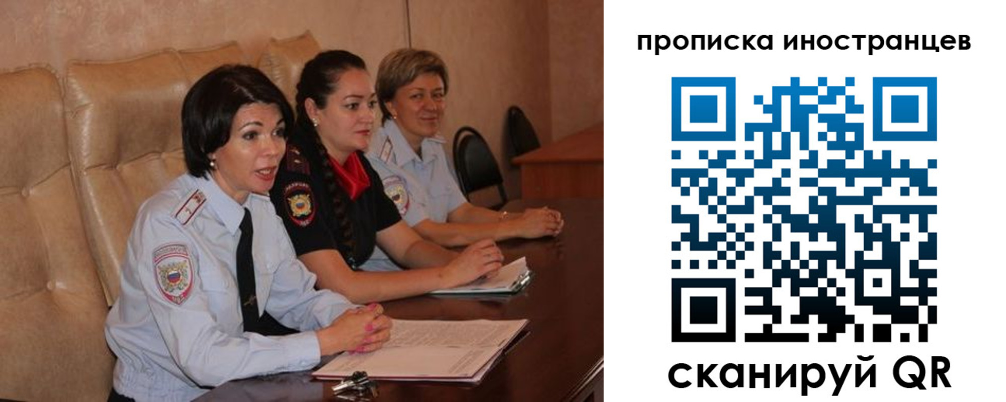 прописка для работы в Мантурово