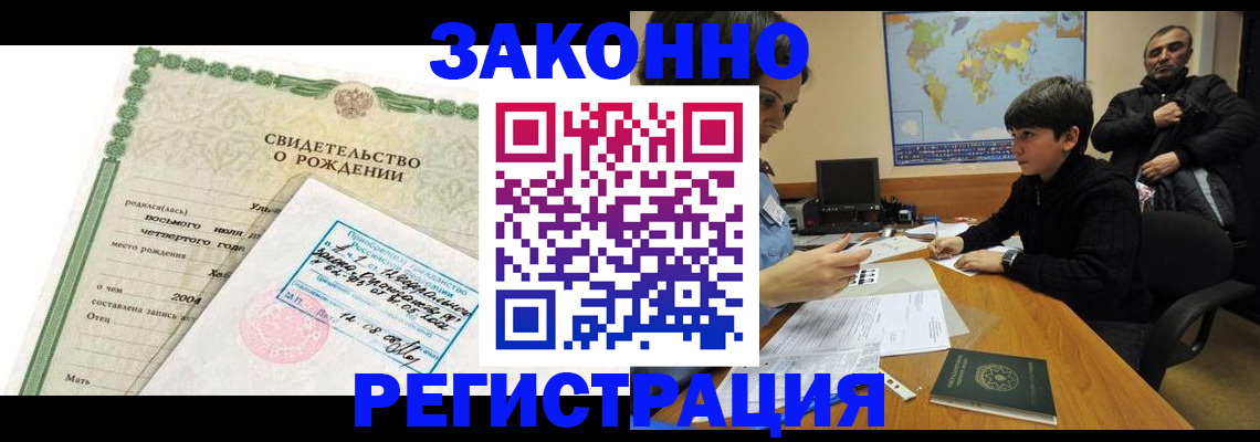 временная регистрация купить в Мантурово