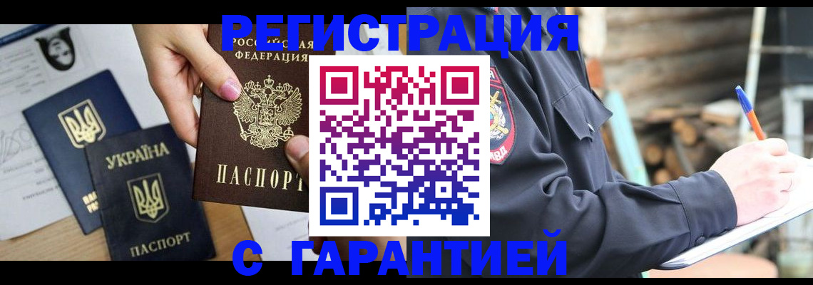 где прописаться в Мантурово