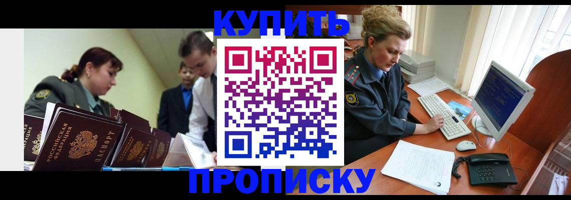 временная регистрация недорого в Мантурово