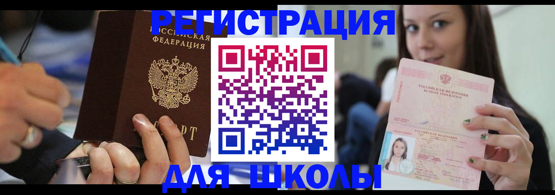 прописка законно в Мантурово