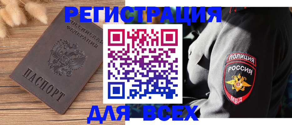 прописка штамп в Мантурово