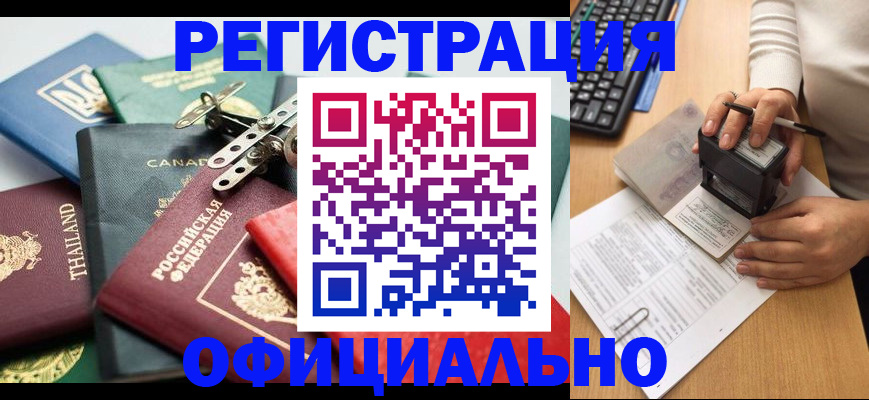 прописка для кредита в Мантурово